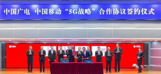 第四大运营商发力5G，中国广电正式改名，联通电信压力变大！