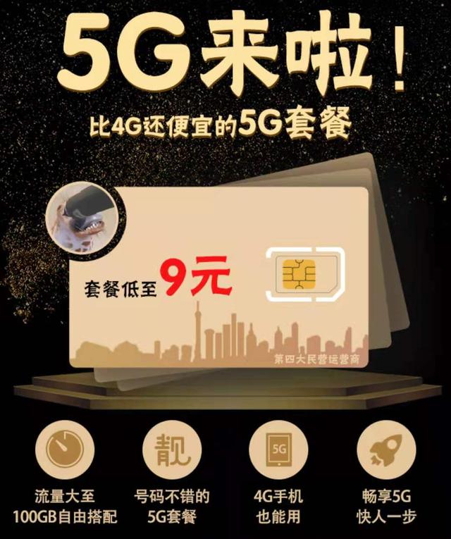 神马，你的4G也变慢了？今天讲清楚到底是不是5G的锅！