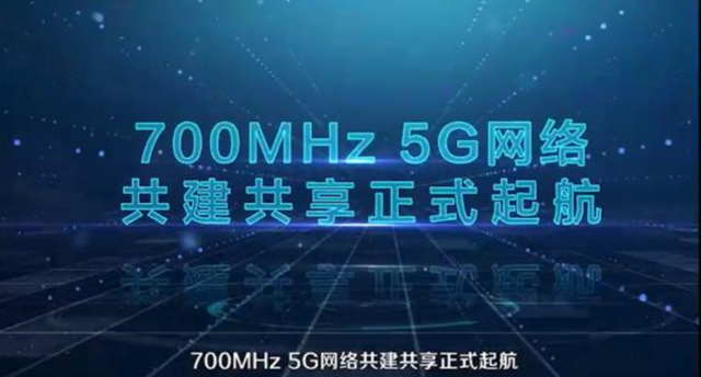 第四大运营商发力5G，中国广电正式改名，联通电信压力变大！