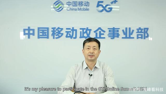 中国移动刘坚：5G将为制造业带来四大转变