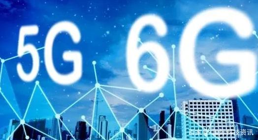 国内5G基站全球第一，6G技术取得进展，下一代通讯谁说了算？