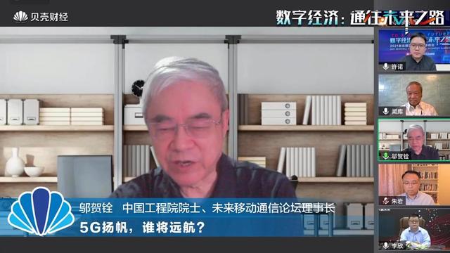 圆桌论坛｜5G进入下半场，如何扬帆远航？