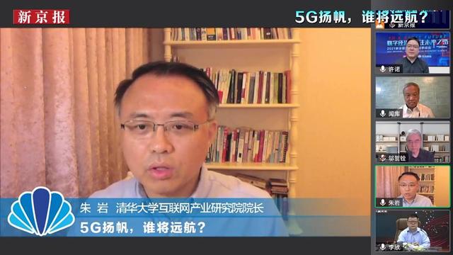 圆桌论坛｜5G进入下半场，如何扬帆远航？