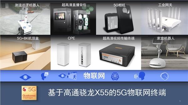 不止于智能手机 高通助力合作伙伴拿下中国移动大单：5G新蓝海来了