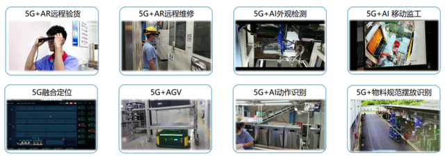 广东首个 5G 全连接智能制造示范工厂正式亮相