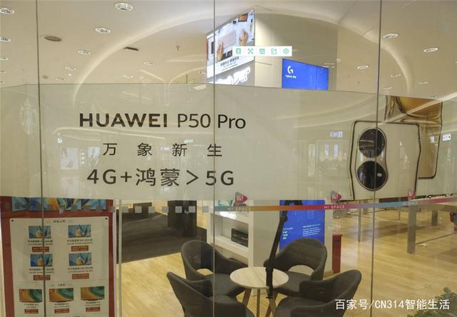 我的4G大于你的5G！华为P50 Pro“鸿蒙+4G>5G”成了？