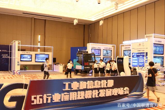 陈忠岳出席工信部5G行业应用规模化发展现场会