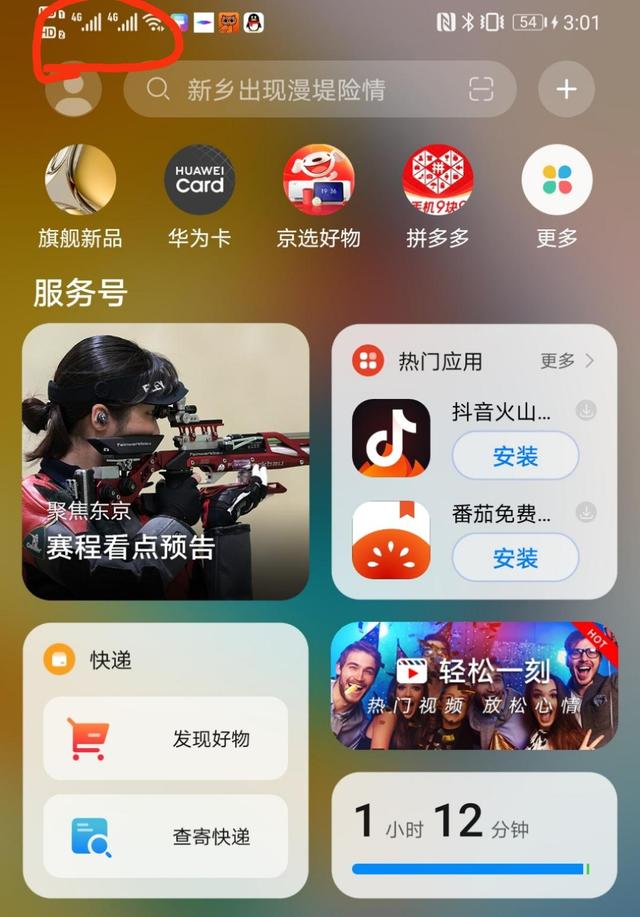 现在4g手机能用5g吗？