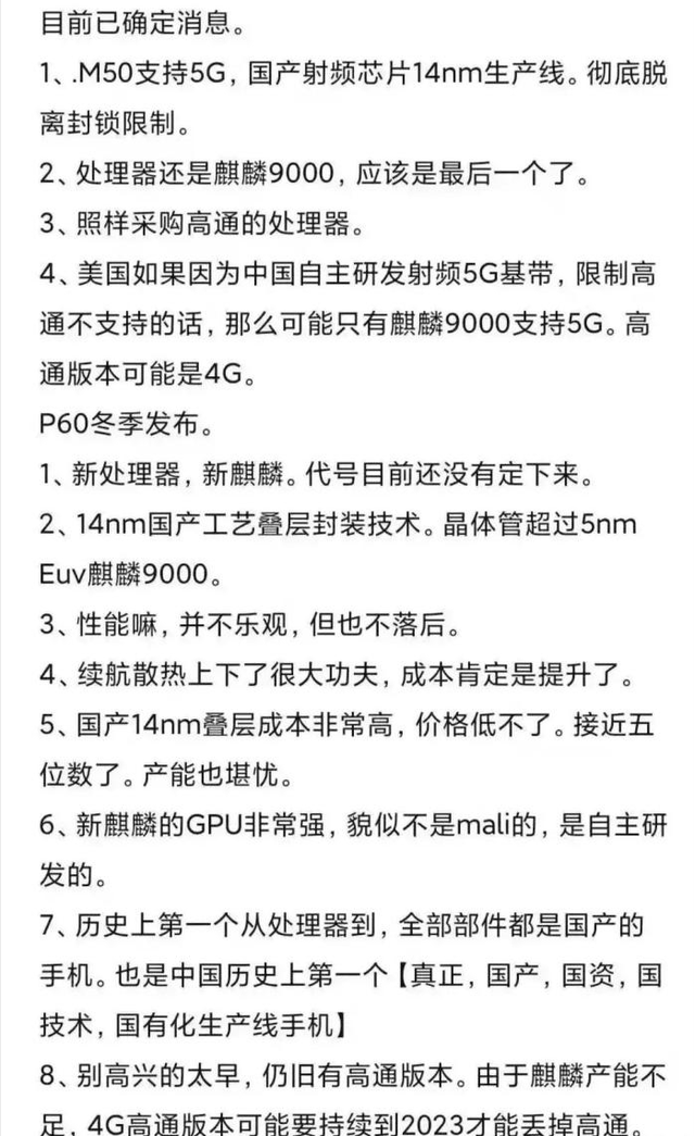 华为Mate50真的来了！还有鸿蒙3.0+纯国产自研5G射频芯片：重回正轨