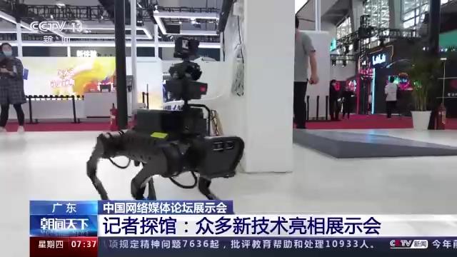 G、AI……媒体未来什么样？记者探馆中国网络媒体论坛"