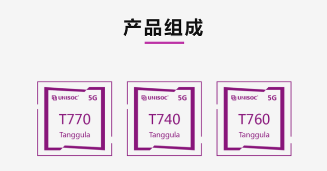 智能手机业务增长近4倍，紫光展锐称5G时代必须回到中国