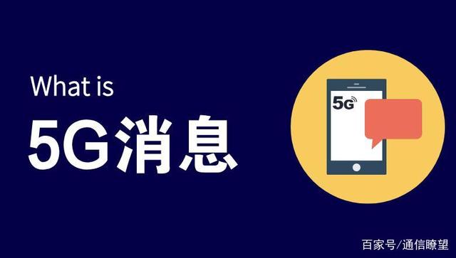 花钱的5G消息打得过免费的微信吗？联通是不是有点飘了