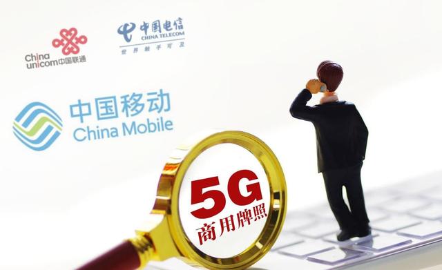 人民日报批评5G乱象，能否多一点真诚，少一点套路？