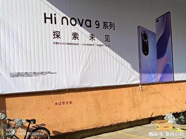 华为5G手机“复活”？Hi nova9线下海报公开，12月发布