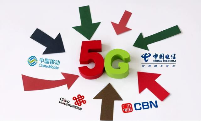 中国第四大运营商发话：5G很快放号！移动5G套餐用户数超3.56亿