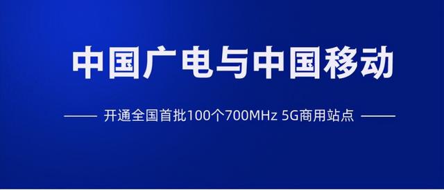 中国第四大运营商发话：5G很快放号！移动5G套餐用户数超3.56亿