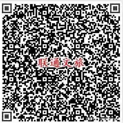 联通腾讯再携手《2021中国智慧文旅5G应用白皮书》在京发布