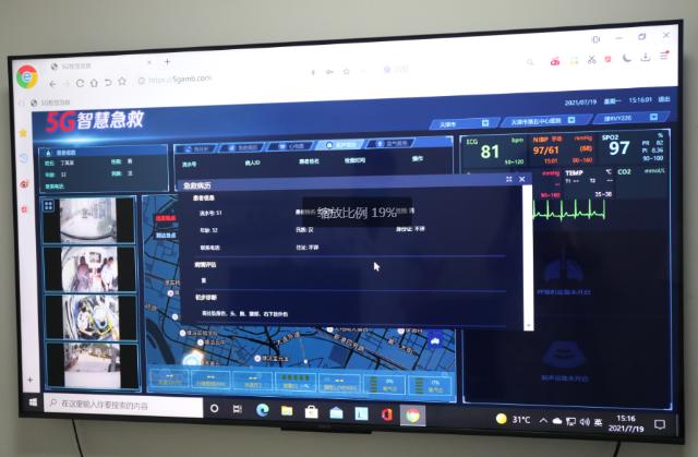救治时间缩短50%！天津北大滨海医院5G急救项目入国家试点