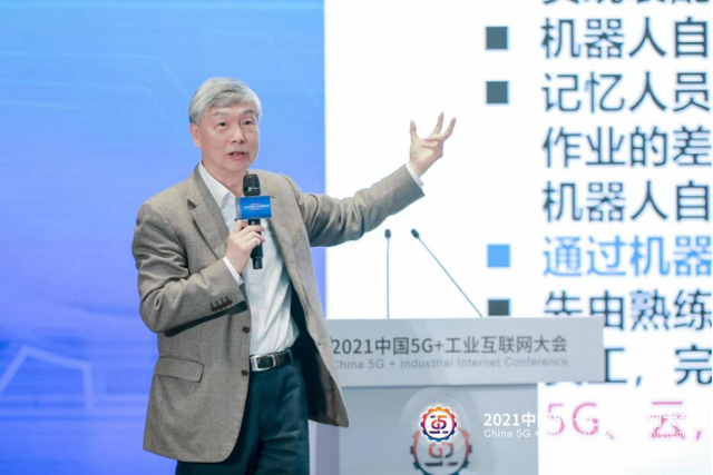 021中国5G+工业互联网大会“5G新基建”专题会议成功召开"