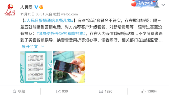 人民日报点名后，5G喜讯正式传来，三大运营商这次立大功了！