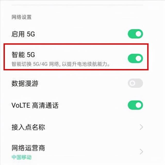 买了5G手机之后，如何使用5G网络呢？