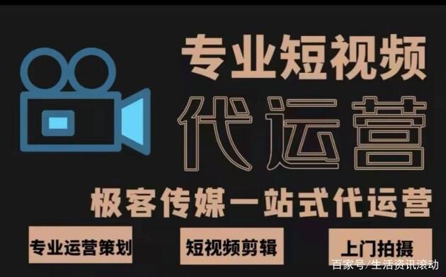 一站式短视频拍摄运营服务，极客传媒带您拥抱5G时代！