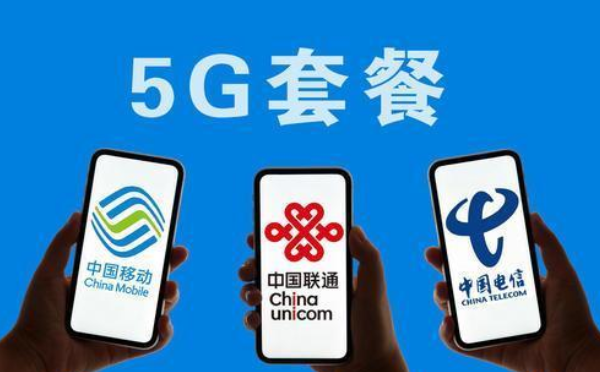 人民日报再次批评！5G套餐“套路”三亿国人？揭开通信“真面目”