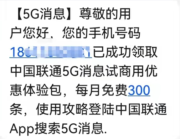 5G消息出道，运营商们三个“皮匠”为何顶不过“诸葛亮”？