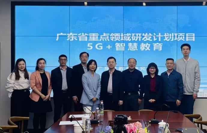 广东省教育研究院赴深圳开展“5G+智慧教育”重大专项专题调研