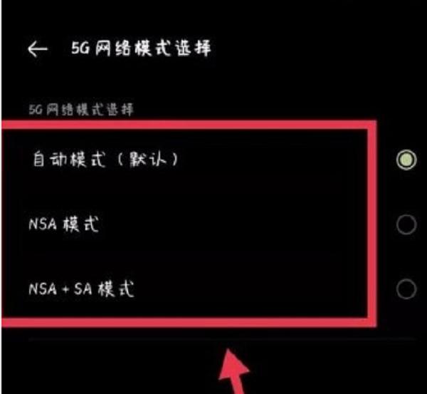 oppo手机怎么开启5g网络