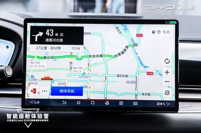 让车机系统更为智能 比亚迪DiLink 4.0（5G）有哪些功能
