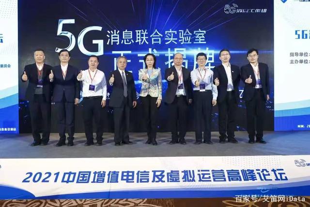 信通院魏然：深化推动5G消息标准建设，提升5G终端和应用数量质量