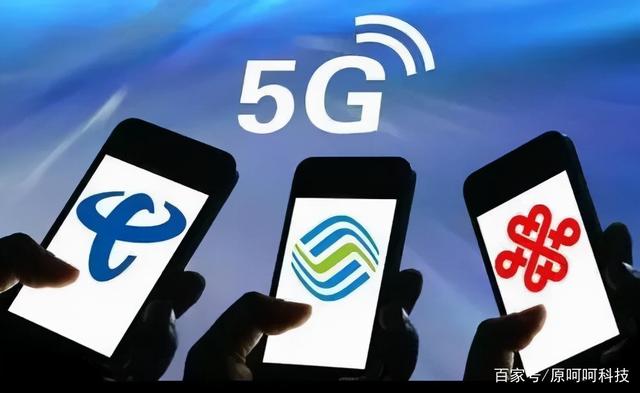 围观！5G打折遇冷，大家都已经“看透”三大运营商的套路