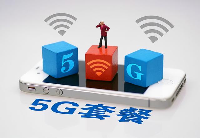 今天你升级5G套餐了吗？人民日报公开点名，三大运营商该反思了