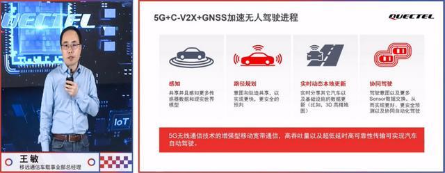 推出系列新品，移远通信加速5G+AIoT产业升级