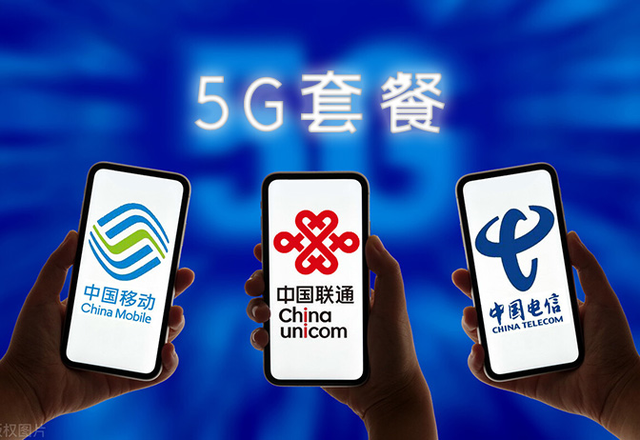 三大运营商的5G套餐水有多深？人民日报直接批评流量造假！