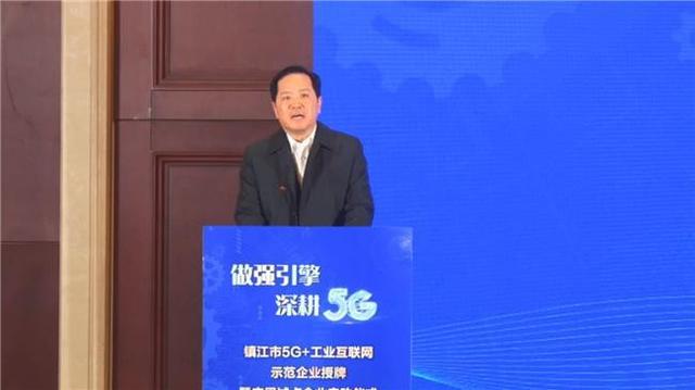 按下数字经济“加速键”，镇江16家企业获评5G+工业互联网应用示范企业