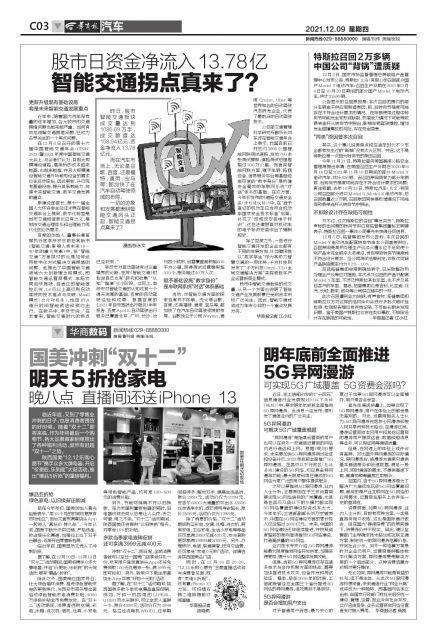 明年底前全面推进5G异网漫游 可实现5G广域覆盖 5G资费会涨吗？