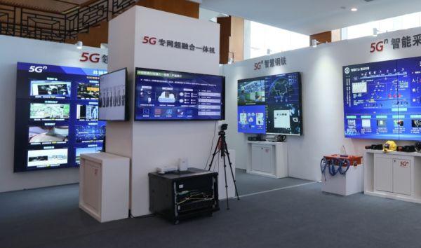 中国联通5G行业成果亮相2021年lMT-2020（5G）大会