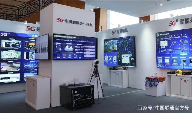 中国联通5G行业应用成果集中亮相2021年lMT-2020 ( 5G ) 大会