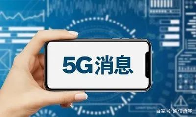 5G消息出道，运营商们三个“皮匠”为何顶不过“诸葛亮”？