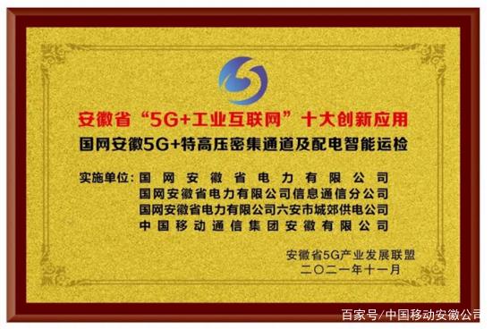 记者带你揭秘：“5G+”智能运检怎样守护电网安全