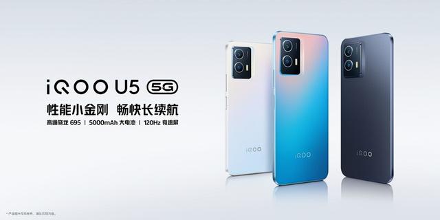 iQOO U5即将到来，新一代5G性能小金刚为千元市场再添活力