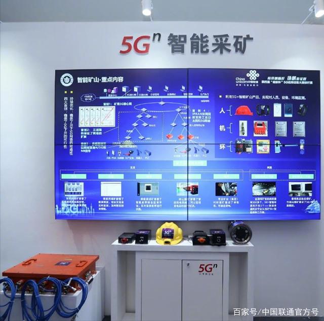 中国联通5G行业应用成果集中亮相2021年lMT-2020 ( 5G ) 大会