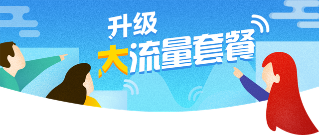 三大运营商的5G套餐水有多深？人民日报直接批评流量造假！