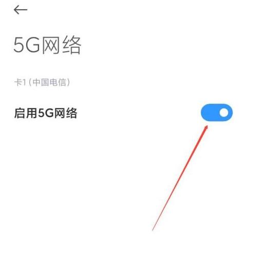 买了5G手机之后，如何使用5G网络呢？