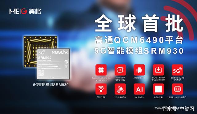 元宇宙：冲破5G的上限