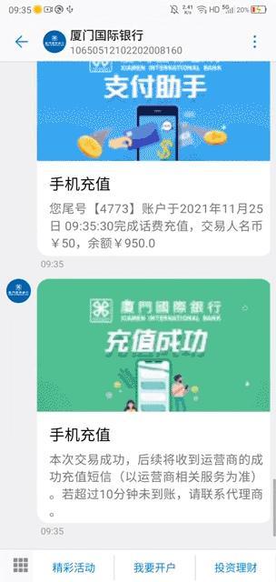 拓宽金融服务边界，厦门国际银行5G消息服务正式上线