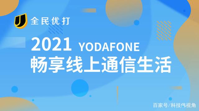 三大运营商宣布5G降价，用户：早就换成全民优打了