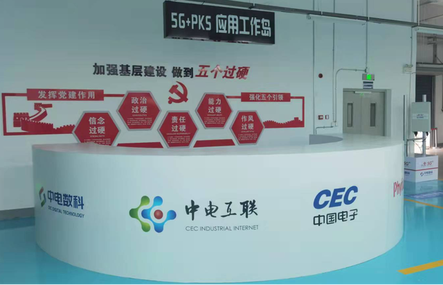 中电数科建成湖南省首个智能服务终端制造行业5G+工业互联网场景